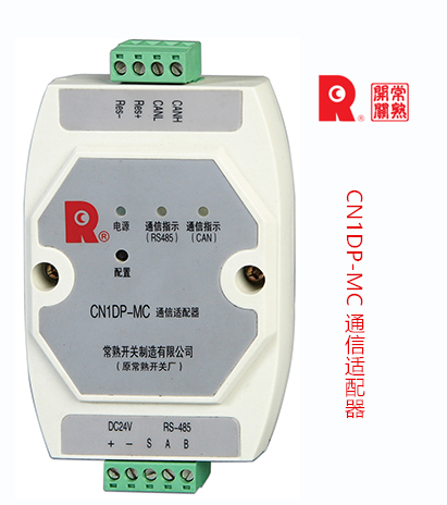 CN1DP-MC 通信适配器